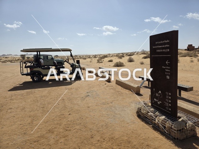 عربة كهربائية في موقع جبل لحيان بن كوزا في العلا