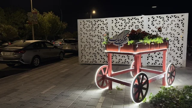 زينة عيدكم مبارك المضيئة في شوارع مدينة الدمام ليلاً