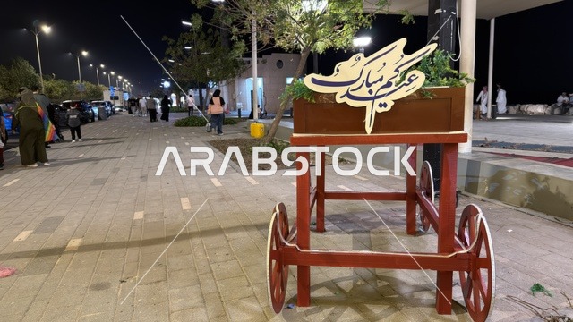 زينة عيدكم مبارك على كورنيش الدمام ليلاً
