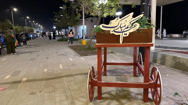 زينة عيدكم مبارك على كورنيش الدمام ليلاً