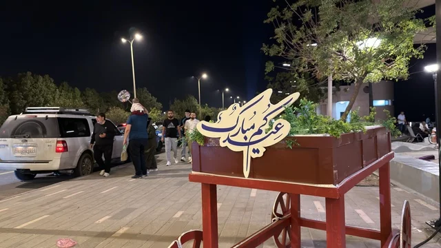 لوحة عيدكم مبارك في منتزه عام بالدمام ليلاً