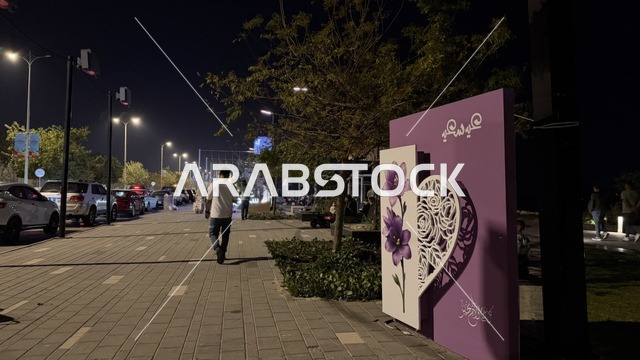 احتفالات عيد الفطر في شوارع الدمام ليلاً