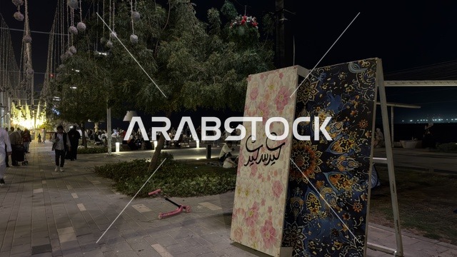 لوحة تهنئة بالعيد في الواجهة البحرية بالدمام ليلاً