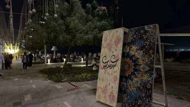 لوحة تهنئة بالعيد في الواجهة البحرية بالدمام ليلاً