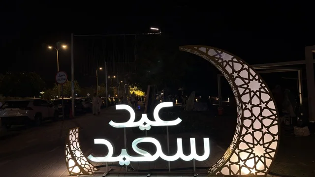 زينة عيد سعيد مضيئة في الدمام بالمنطقة الشرقية