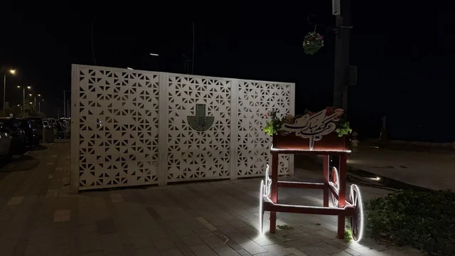 زينة العيد في واجهة الدمام البحرية بالسعودية