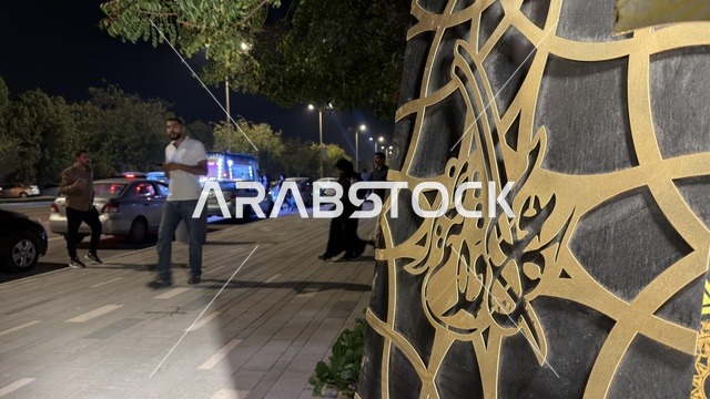 احتفالات العيد وزينة الشوارع في مدينة الدمام السعودية