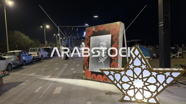 احتفالات العيد وزينة النجمة في كورنيش الدمام ليلاً
