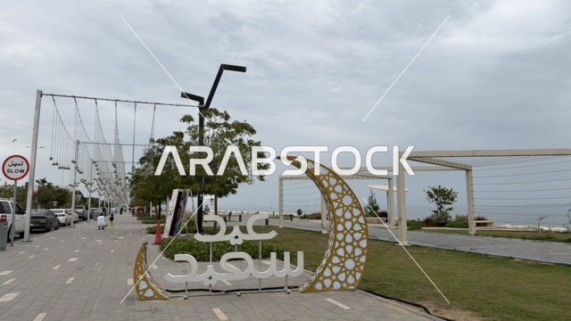 مجسم عيد سعيد على كورنيش الدمام الشرقية