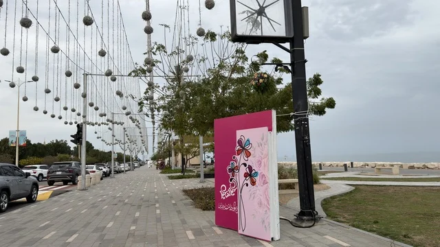 زينة عيد الفطر في ممشى كورنيش الدمام