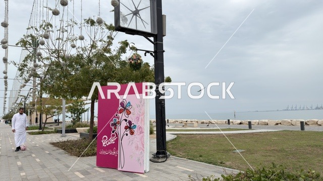 زينة العيد على كورنيش الدمام في المنطقة الشرقية
