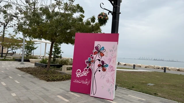 لوحة تهنئة عيد الفطر على كورنيش الدمام