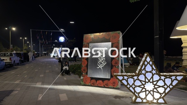 العيد في الشرقيه, التجول والترفيه في شوارع كورنيش الدمام, الديكور  ولوحات التهنئه بالعيد السعيد, السياحه في السعوديه
