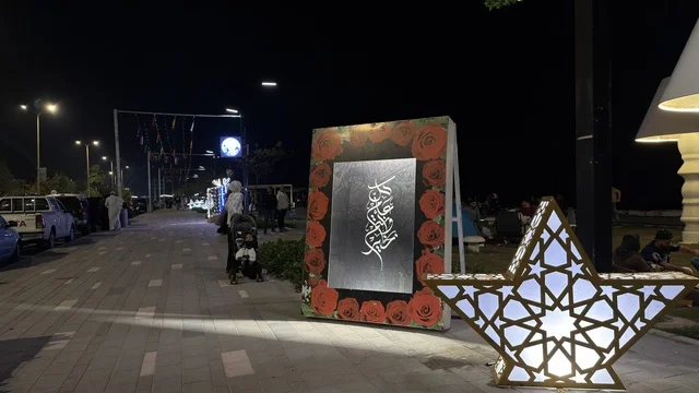 العيد في الشرقيه, التجول والترفيه في شوارع كورنيش الدمام, الديكور  ولوحات التهنئه بالعيد السعيد, السياحه في السعوديه