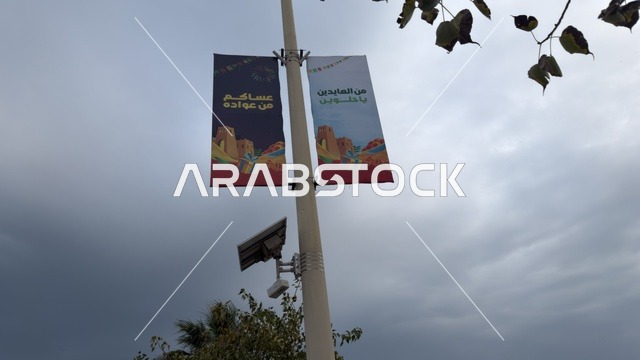 العيد في الشرقيه, التجول والترفيه في شوارع كورنيش الدمام, الديكور  ولوحات التهنئه بالعيد السعيد, السياحه في السعوديه