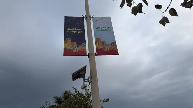 العيد في الشرقيه, التجول والترفيه في شوارع كورنيش الدمام, الديكور  ولوحات التهنئه بالعيد السعيد, السياحه في السعوديه