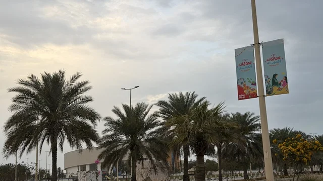 العيد في الشرقيه, التجول والترفيه في شوارع كورنيش الدمام, الديكور  ولوحات التهنئه بالعيد السعيد, السياحه في السعوديه