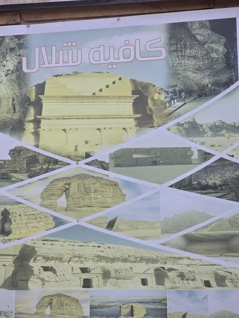 AlUla Saudi Arabia Landmark Collage Mural Poster