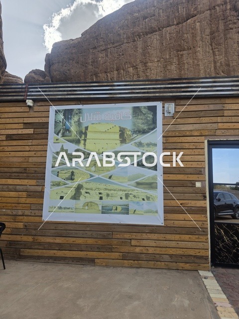 لوحة معلومات سياحية في العلا على جدار خشبي