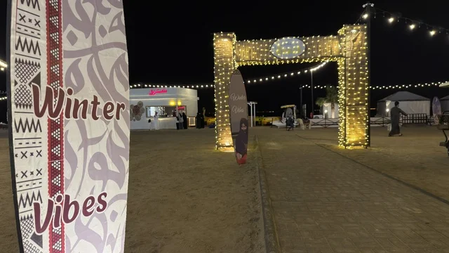 فعالية ليالي الخبر بنانا بيتش الجبيل في الليل