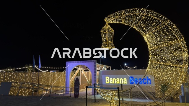 زينة هلال رمضان في بنانا بيتش الجبيل ليلاً