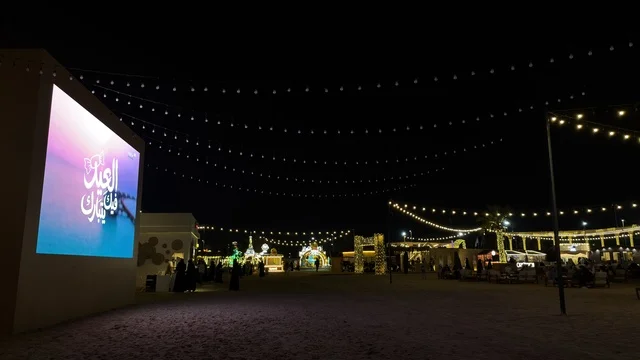 شاشة تهنئة عيد مبارك في بنانا بيتش الجبيل ليلاً