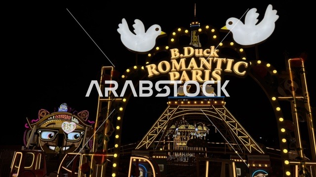 لوحة بي داك في بنانا بيتش بالخبر ليلاً