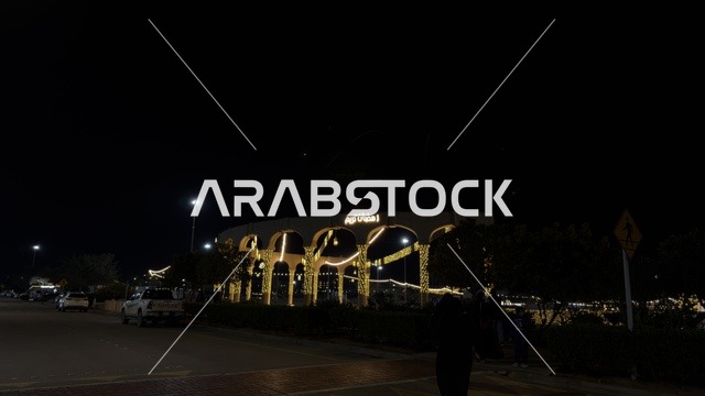 مدخل ليالي الخبر بنانا بيتش المضيء بالأنوار ليلاً