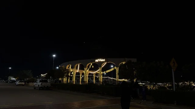 مدخل ليالي الخبر بنانا بيتش المضيء بالأنوار ليلاً