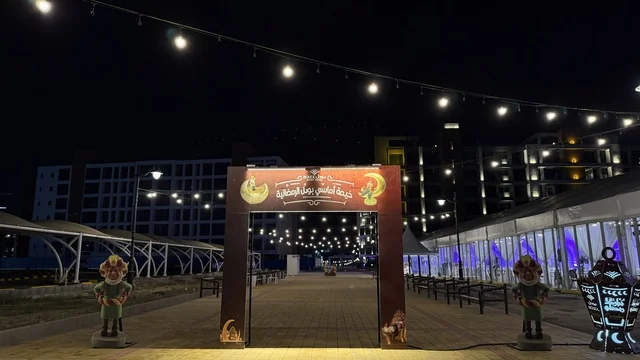 Alwan Jubail Event Entrance at Night Saudi Arabia