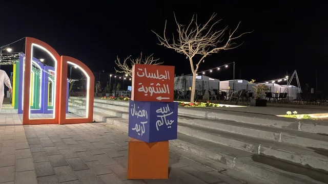 ديكورات ولوحات إرشادية في فعالية ألوان الجبيل ليلاً