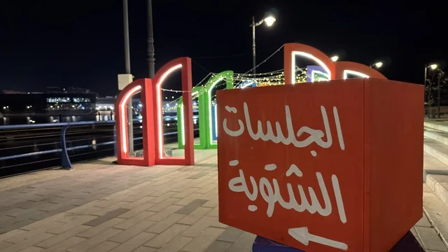 لوحة الجلسات الشتوية في فعالية ألوان الجبيل ليلاً