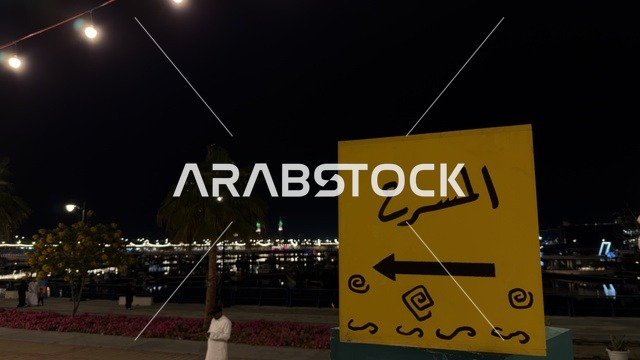 لوحة اتجاه المسرح في فعالية ألوان الجبيل السعودية ليلاً