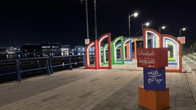 Alwan Al Jubail Festival Night Lights on Corniche