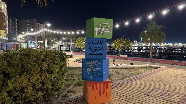 Alwan Al Jubail Festival Night with Decorative Cubes