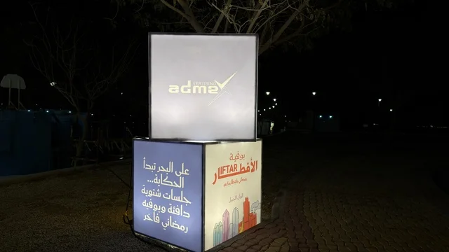 Illuminated Signage at Colors of Jubail Event Night