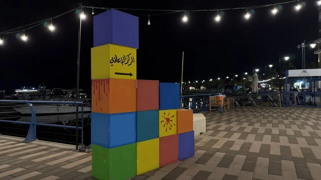 المركز الإعلامي في فعالية ألوان الجبيل ليلاً