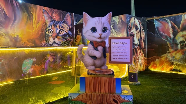 مدخل حديقة القطط في حديقة العجائب بالجبيل