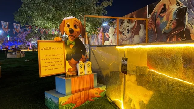 تمثال حديقة الكلاب في حديقة العجائب بالجبيل ليلاً