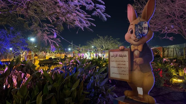 حديقة العجائب الجبيل تمثال الأرنب المضيء ليلا