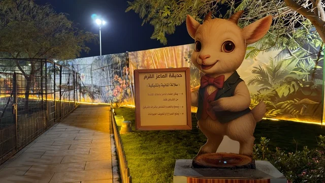 حديقة العجائب في الجبيل مع تمثال كرتوني ليلاً