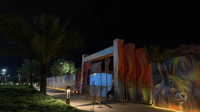 مدخل حديقة العجائب في مدينة الجبيل السعودية ليلاً