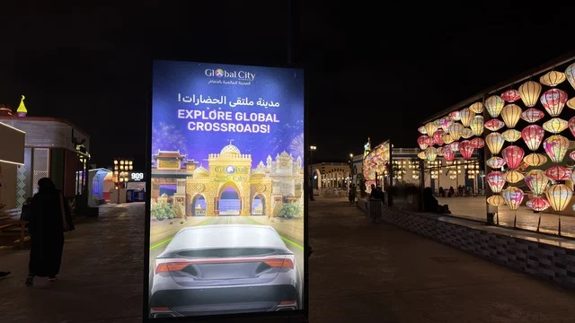القرية العالمية دبي لوحة إعلانية وفوانيس ليلاً