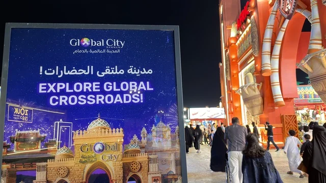 Global City Dammam Entrance Billboard at Night