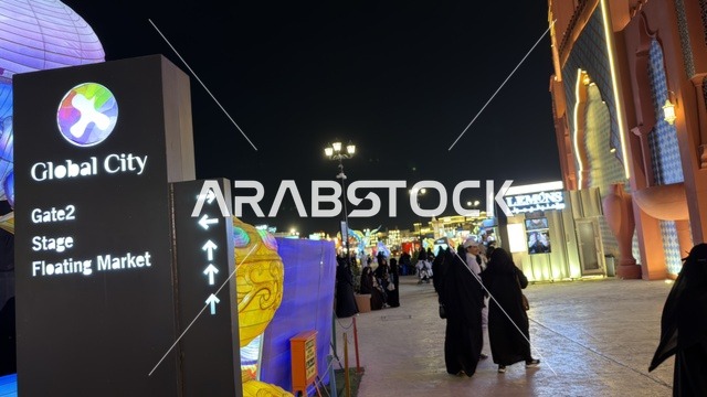سيتي غلوبال السعودية فعاليات ترفيهية ليلية