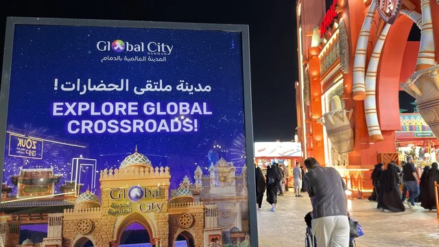 Global City Dammam Entrance Billboard at Night Global City Dammam Entrance Billboard at Night