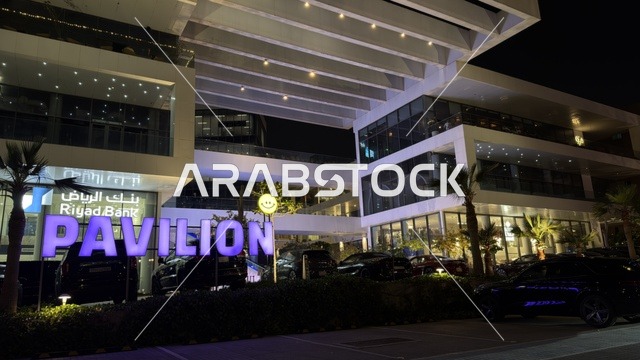 مجمع بافيليون التجاري مع إضاءة ليلية