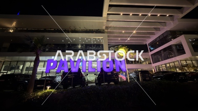 مبنى بافيليون التجاري مع إضاءة نيون أرجوانية ليلاً