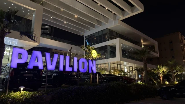 مبنى بافليون التجاري مع إضاءة ليلية حديثة