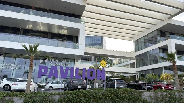مجمع بافيليون التجاري وفرع بنك الرياض في مدينة الرياض